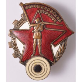 Ворошиловский стрелок