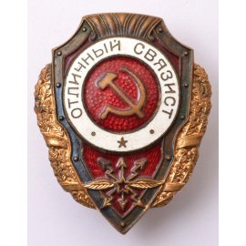 Отличники Красной Армии (Сталинские отличники)