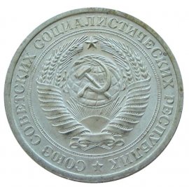 1 рубль