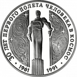 3 рубля